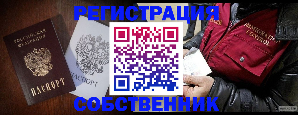 где прописаться в Палласовке