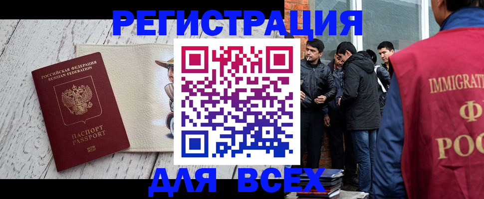 миграционный учет в Палласовке