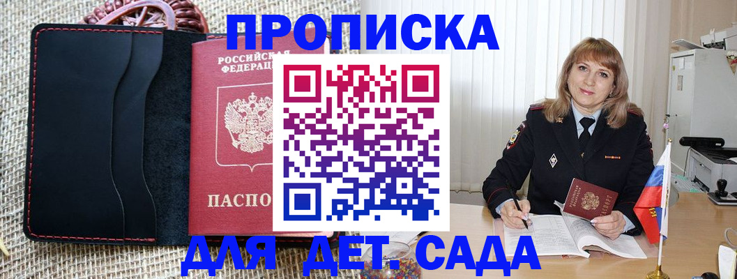 временная регистрация гарантия в Палласовке