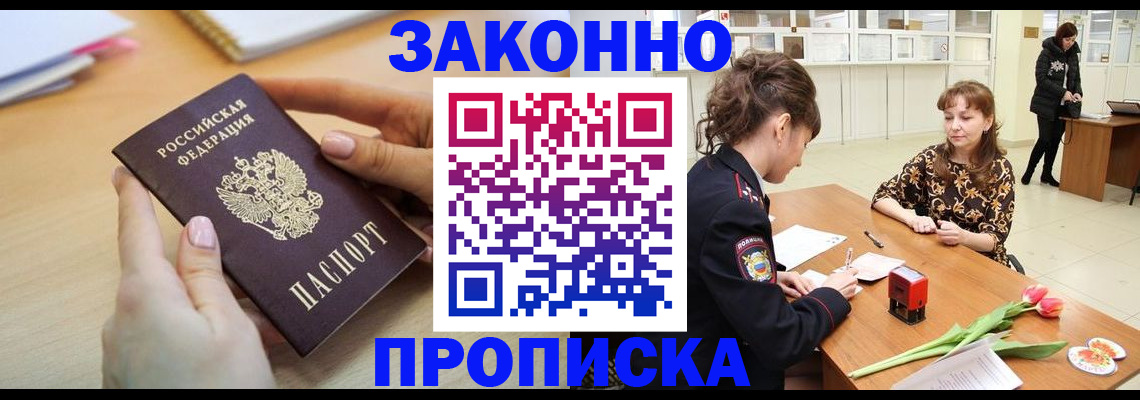 пропишу в квартире в Палласовке