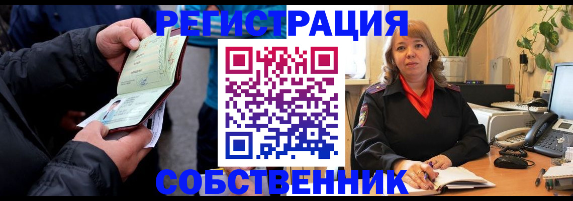 временная регистрация для школы в Палласовке