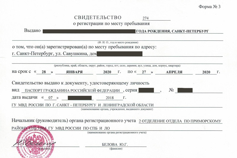 временная регистрация в Палласовке временная регистрация в Палласовке